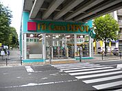 Fit　Care　DEPOT仲町台店まで215ｍ