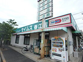 レスポワール宮崎I  ｜ 東京都江戸川区一之江１丁目10-5（賃貸アパート2DK・2階・38.88㎡） その19