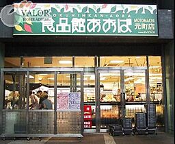 ベルフェリーク横濱山下町 203 ｜ 神奈川県横浜市中区山下町127-1（賃貸マンション1K・2階・23.30㎡） その17