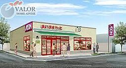 まいばすけっと真金町1丁目店 徒歩5分。 370m