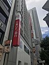 銀行「三菱UFJ銀行船橋駅前支店まで656m」