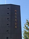 銀行「城南信用金庫九段支店まで497m」
