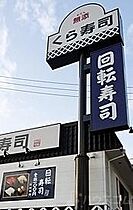 大阪府大阪市西成区北津守3丁目（賃貸マンション1R・1階・12.00㎡） その27