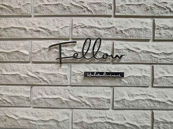 フェロー博多駅南