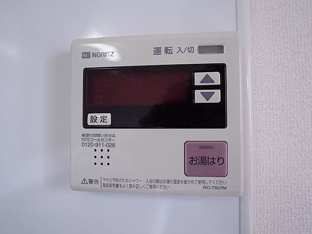 設備