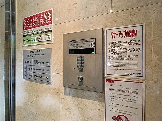 エントランス