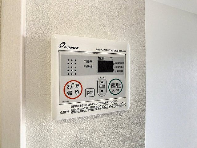 設備