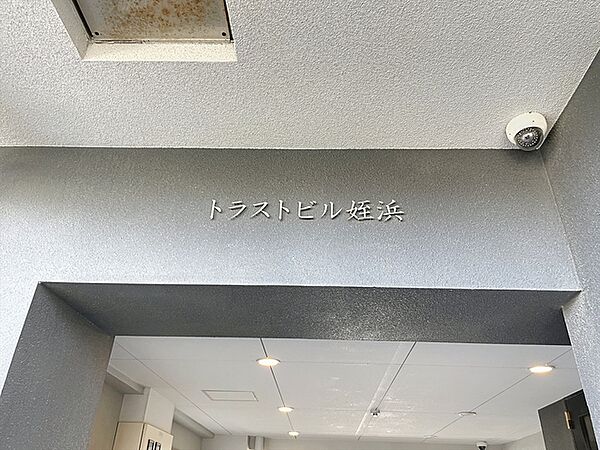 トラストビル姪浜
