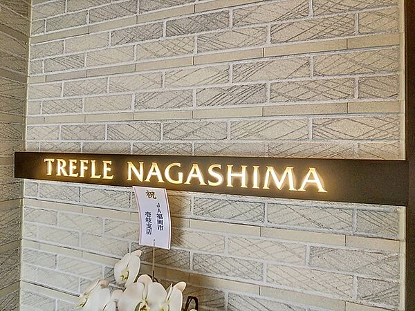 トレーフル永嶋