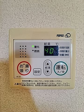 設備