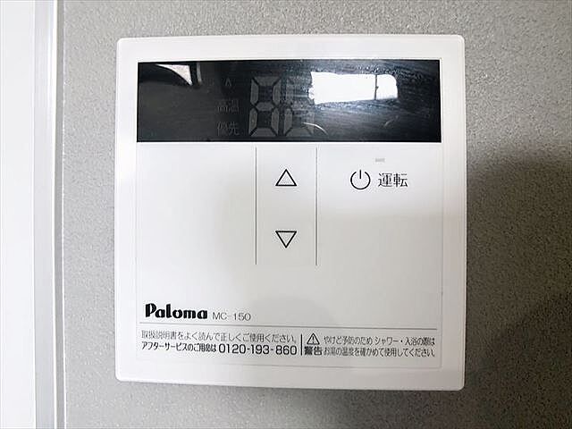設備
