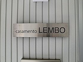 ｃａｓａｍｅｎｔｏ　ＬＥＭＢＯ 103 ｜ 福岡県福岡市城南区梅林１丁目1番42号（賃貸アパート1K・1階・19.57㎡） その15