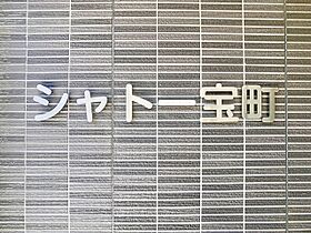 シャトー宝町 303 ｜ 福岡県春日市宝町４丁目7番1号（賃貸マンション1LDK・3階・42.00㎡） その16