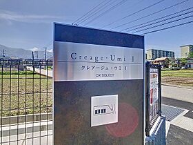 クレアージュ・ウミ　2 101 ｜ 福岡県糟屋郡宇美町宇美東２丁目15番14号（賃貸アパート1LDK・1階・50.01㎡） その15