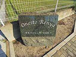 オネストレンヤ