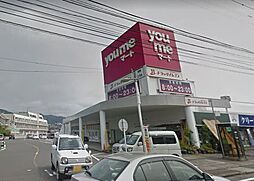 ゆめマート（559m）