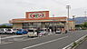 周辺：ザ・ダイソー 小倉東インター店（888m）