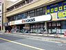 周辺：阪急オアシス(蛍ヶ池店)の外観