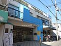みくにひじり幼...