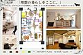 ルナコート千里丘の街2階3,580万円