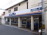 周辺：サンディ(塚本店)の外観