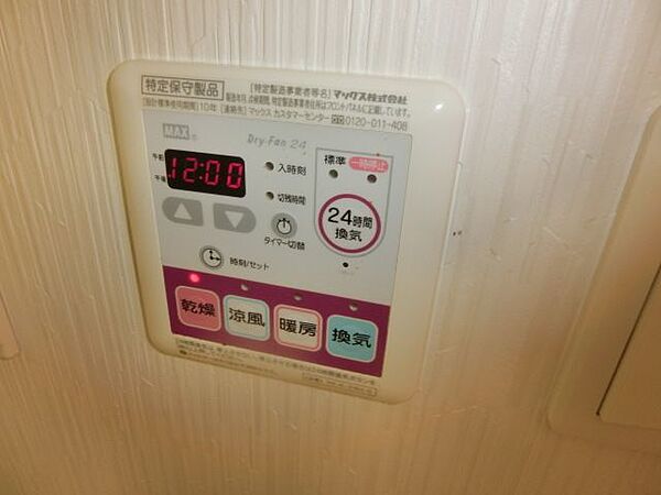 画像16:便利な浴室乾燥機付き、暖房機能も付いてます