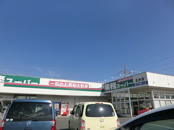 画像26:業務スーパー五井店 487m