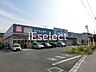 周辺：ウエルシア千葉誉田店 徒歩14分。 1090m