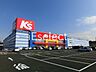 周辺：ケーズデンキおゆみ野店 徒歩19分。 1520m