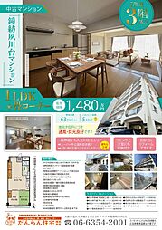 夙川台マンション 1LDKの間取図画像