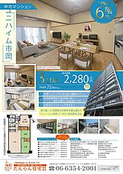 ユニハイム市岡