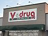 周辺：Ｖ・ｄｒｕｇ守山吉根店　徒歩約23分　1800ｍ