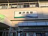 周辺：愛知環状鉄道「瀬戸市」駅　徒歩約10分（約861ｍ）南側に名鉄瀬戸線、北側に愛知環状線があります。駅の中にスーパーもあります。