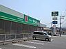 周辺：その他「ドラッグセイムスやまなみ店まで1400m」