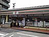 周辺：その他「セブンイレブン 別府鉄輪店まで550m」