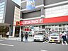 周辺：サンドラッグいとうづ店 (467m)