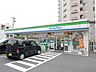 周辺：ファミリーマート(400m)