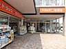 周辺：ドラッグセガミ／井堀店 (426m)