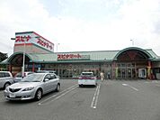 西鉄ストア／スピナマート中井店(486m)