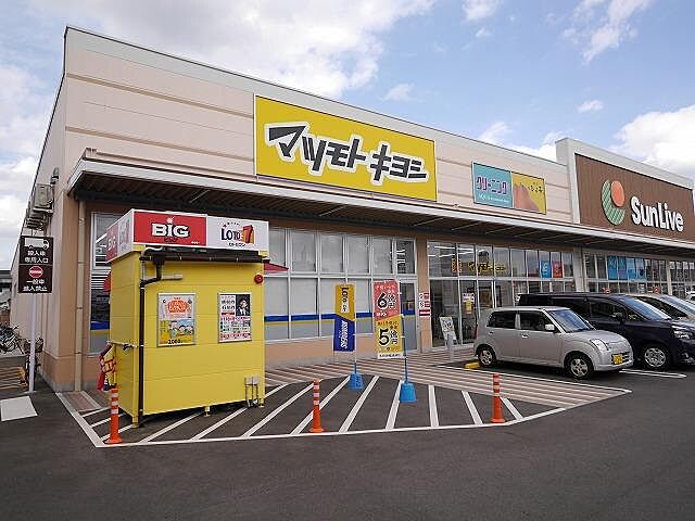 周辺