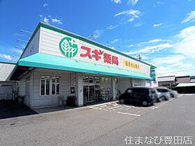 グリーンハイツ Ａ  ｜ 愛知県豊田市井上町5丁目（賃貸アパート2LDK・2階・46.30㎡） その11