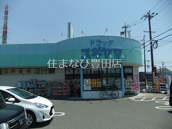 画像22:ドラッグスギヤマ朝日ヶ丘店 582m