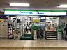 周辺：ファミリーマート豊田市駅店 203m