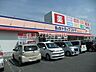 周辺：B＆Dドラッグストア豊田松ヶ枝店 405m