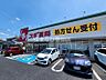 周辺：スギ薬局陣中店 70m