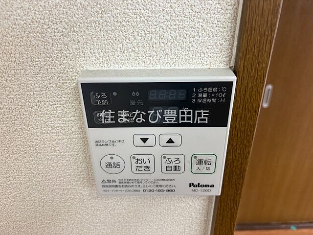 設備