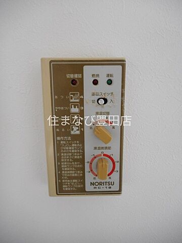 設備