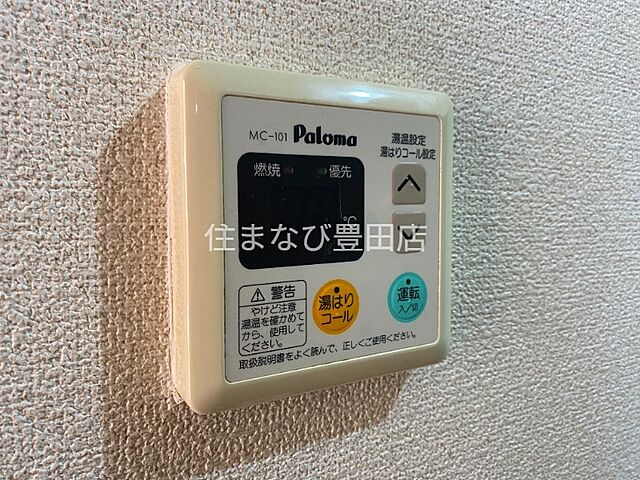 設備