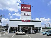V・drug豊田栄店 505m