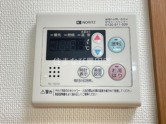 設備
